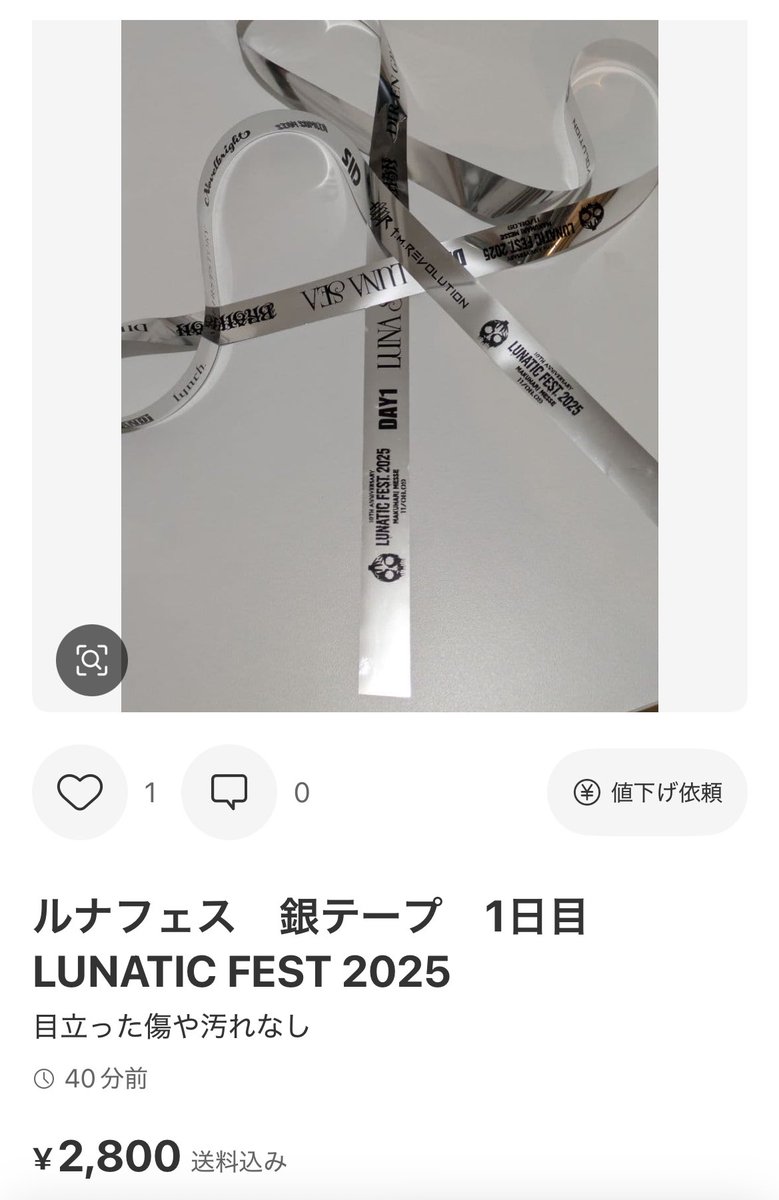 yukakurumi's tweet image. ルナフェスの銀テ売ってるけど、あの瞬間に死者が出たかもしれない出来事だって理解してないんだね

DAY2の時、私の隣にいたのは大柄な男性
その後ろにいたのは私よりだいぶ背の低い女性
もしもそんな状況で同じ事が起きたら…

それを想像したからメンバーは銀テを飛ばさなかったんだよ…