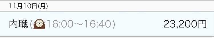 家事や子供の面倒＋本業やりながらでも、
スキマ時間の40分で23,200円。

お仕事内容が入力コピペ中心の業務なので
副収入作ろうとしてる方は、やるべき👀

因みに私はこのやり方で300,000円達成しました。

今すぐ知りたい方はいいねとリプで【未来】と送ってね📨

来月クリスマスだからお金かかる。