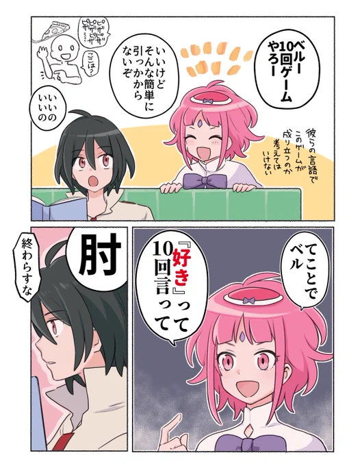 べるのれ10回ゲーム 