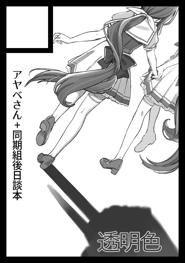 先日相互さんからサークルカットに物語性があって好きと褒めらて嬉しかったので、過去に描き下ろしで描いたサクカを再掲します。
・C99:「君がくれた輝き」発行
・C100(病欠):C101にて委託で「星になったウマ娘」発行
・プリステ30R:「YOUTH」
・C102:「光芒のプレアデス(上)」 