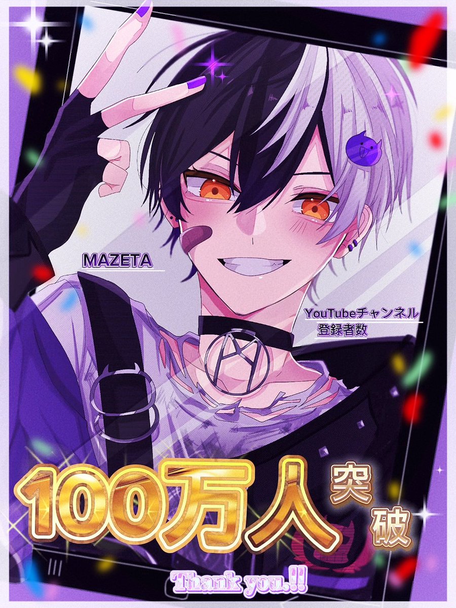 マカロン。😈🔥 (@macaron770306) / Posts / X