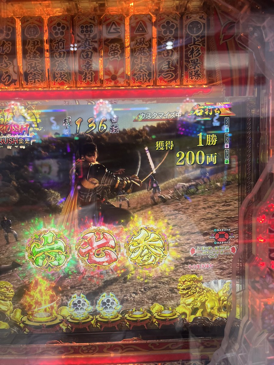 a_siawse's tweet photo. スマパチ花の慶次〜黄金の一撃
チャージからのRush入ったんだけど
確率ってどんなもんですか？
#パチンコ
#花の慶次
#黄金の一撃 https://t.co/9ddif4ApNC