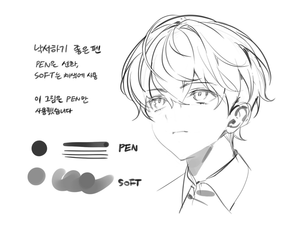 세리펜 SERI PEN (무료 free) by serqxca 

낙서하기 좋은 펜 for doodles
assets.clip-studio.com/ko-kr/detail?i… #clipstudio