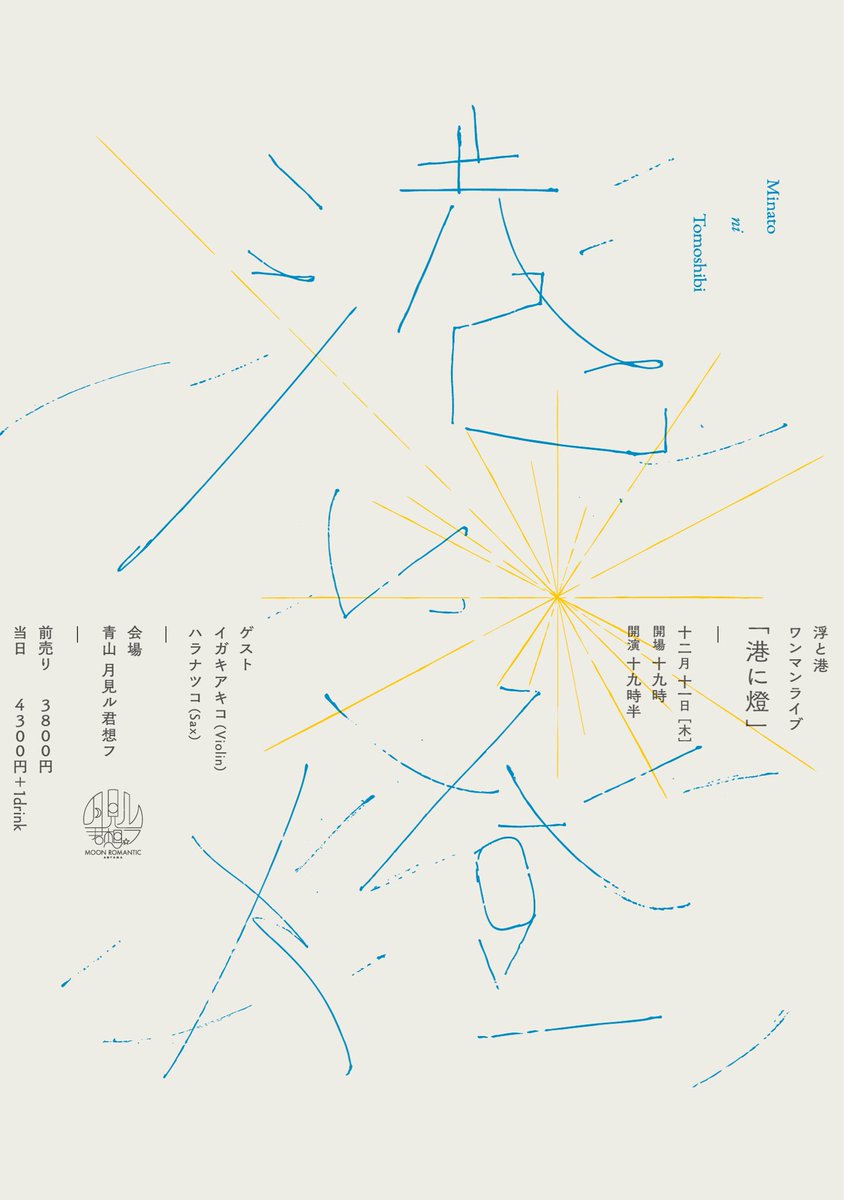 月見ル君想フ tweet media