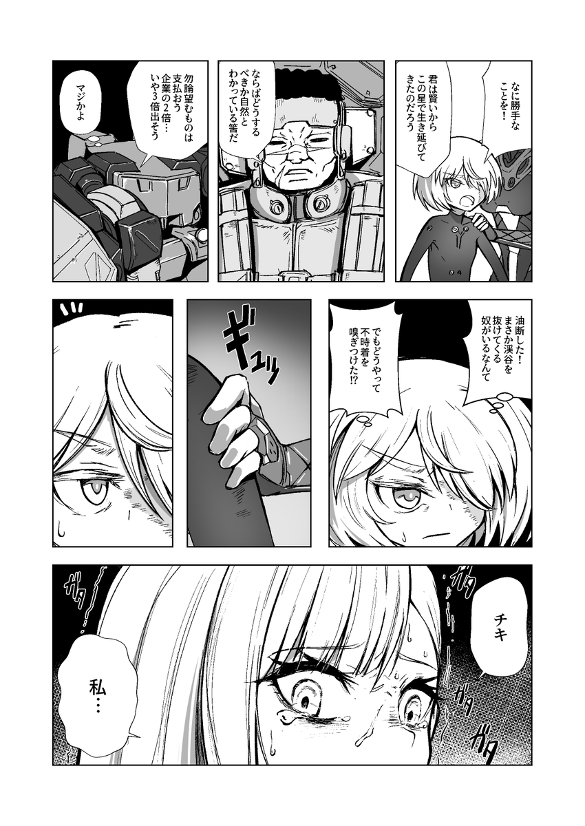 (10/12) 