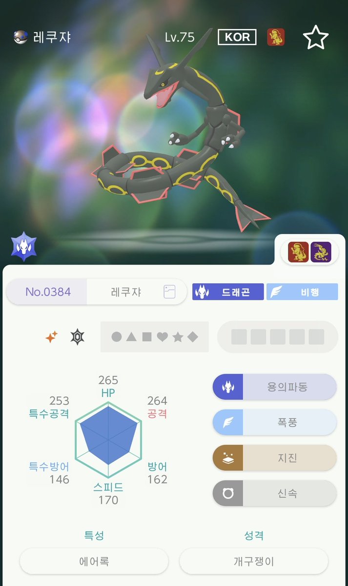 정말 경사스러운 날입니다...
200시간이 넘는 시간동안 100+n마리의 이로치들을 만나고, 그 과정에서 앱솔 남아 우두로치만 7마리를 연속으로 본 제가  드디어 노리던 여아 우두로치 앱솔을 영접했습니다🥹

RT 추첨 2분 SV 결정동굴산 어버이 맞춤 이로치 레쿠쟈 나눔합니다!! #포켓몬za #포켓몬_나눔