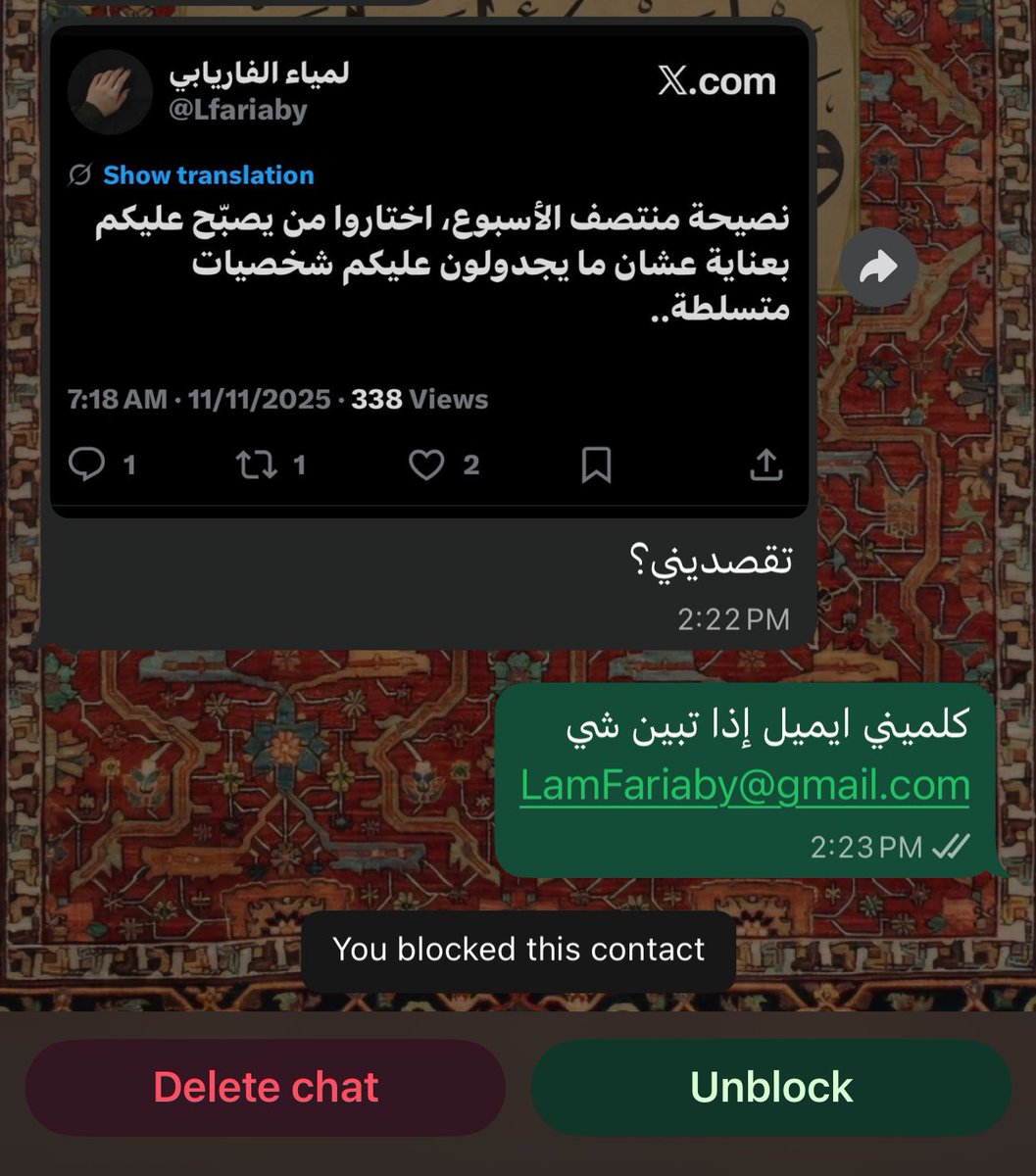 لمياء الفاريابي tweet media