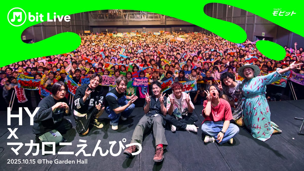 M_bit_Project's tweet image. ／
#MbitLive 第5弾
ライブ映像絶賛配信中🎥
＼
ちょびっと、BIGなNewsだよ♫

10/15(水)開催の
【 #HY × #マカロニえんぴつ 】
贅沢すぎる組み合わせ！あのコラボLiveが…なんと！
期間限定でYouTube配信中🔥🎸

🐍公開は11/16(日)23:59まで✏️
 ⌒⌒⌒⌒⌒⌒⌒⌒⌒⌒⌒⌒⌒⌒…