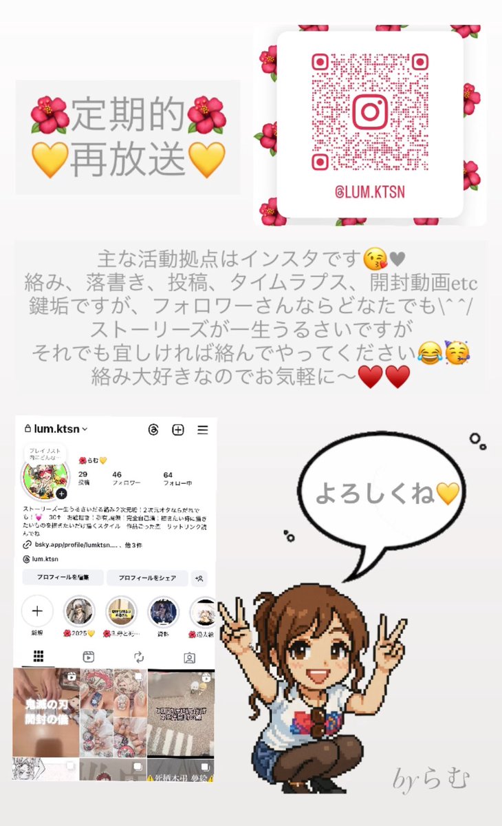 🌺 𝓛𝓾𝓶💛{SNSお引越し tweet media