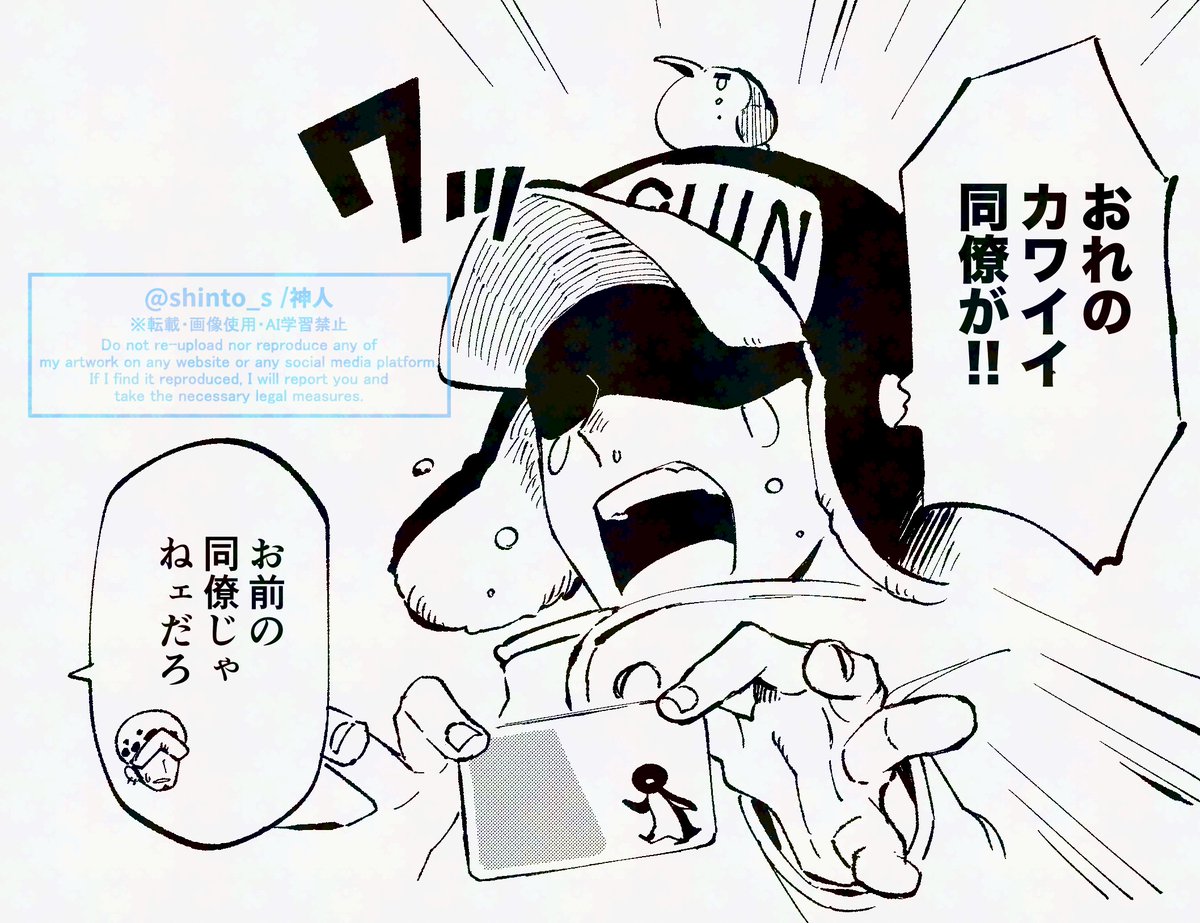 神人@まだ10月6日 (@shinto_s) / Posts / X