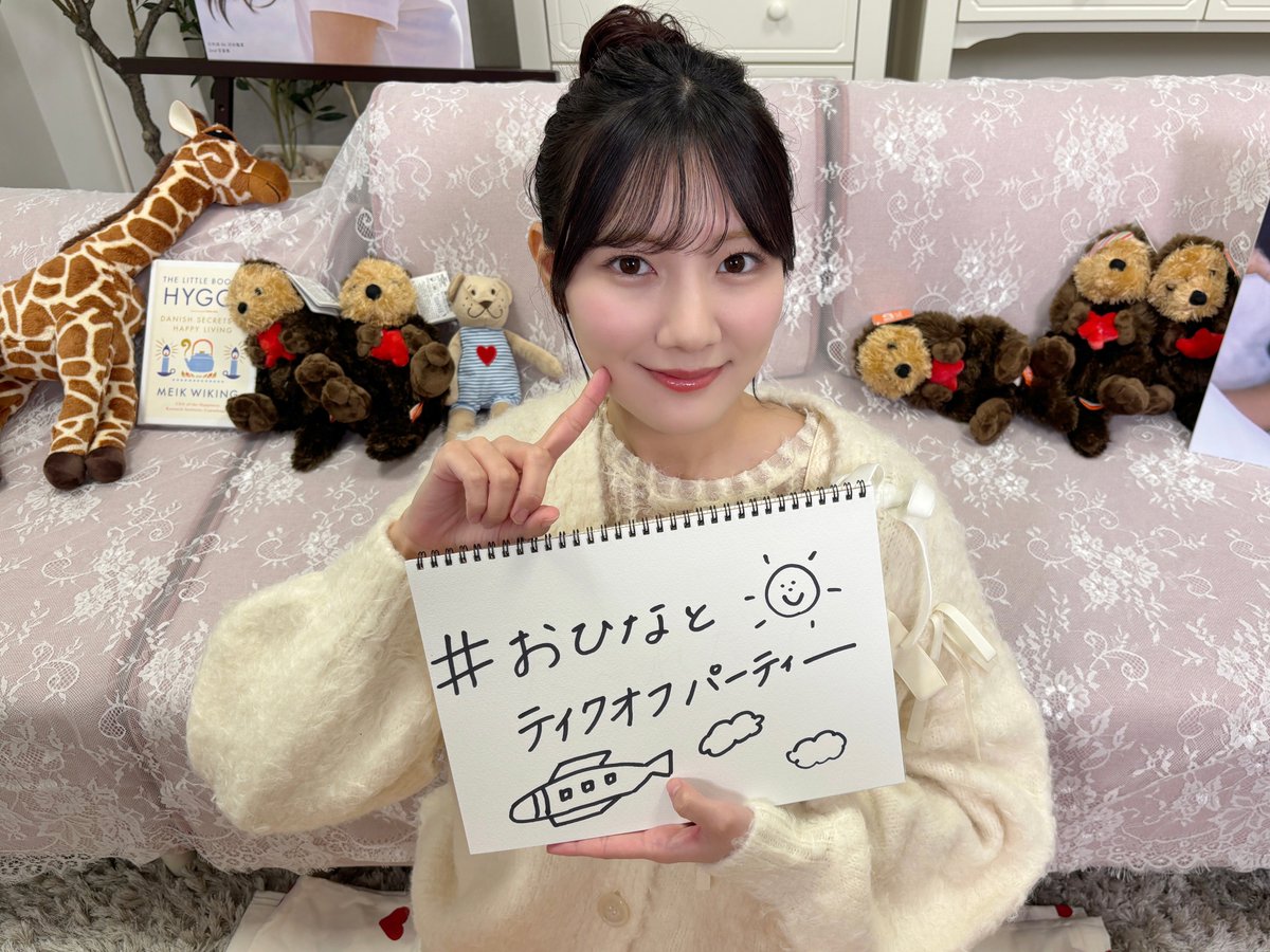 らお🌱🐼 (@tsubuyakan46) / Posts / X