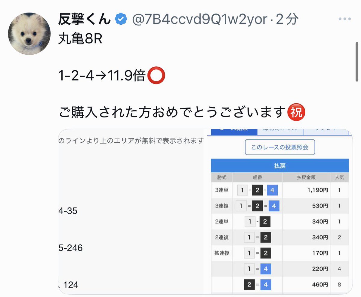 2点x 166┆ページ 反撃くん on X