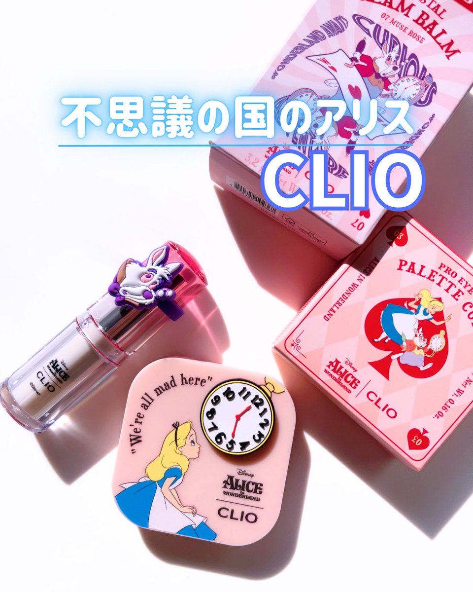 amitea67's tweet image. 不思議の国のアリス×CLIO
アイシャドウだけでなく、チーク、ハイライターとしてと使える万能パレット。
コラボパケが可愛いだけでなく、使いやすいのもさすがCLIO🩷

PR 
#CLIO #クリオ