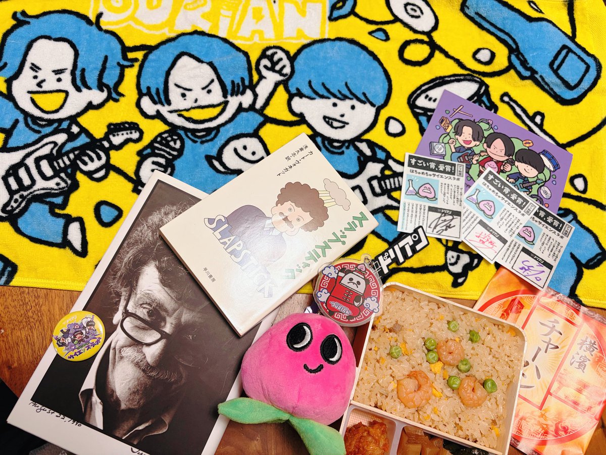 goroku14000's tweet photo. 超能力戦士ドリアンのライブ
余韻に浸りながら
チャーハン食べつつ
カート・ヴォネガットを読んで
お誕生日祝い
推し活楽しーーなーー！！！！ https://t.co/wpo9kKzZ1A