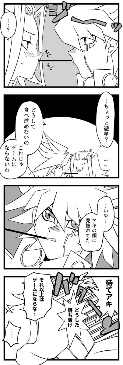 ポッキーゲーム妄想 