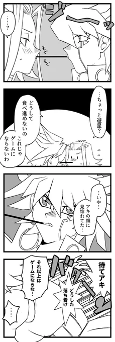 ポッキーゲーム妄想 