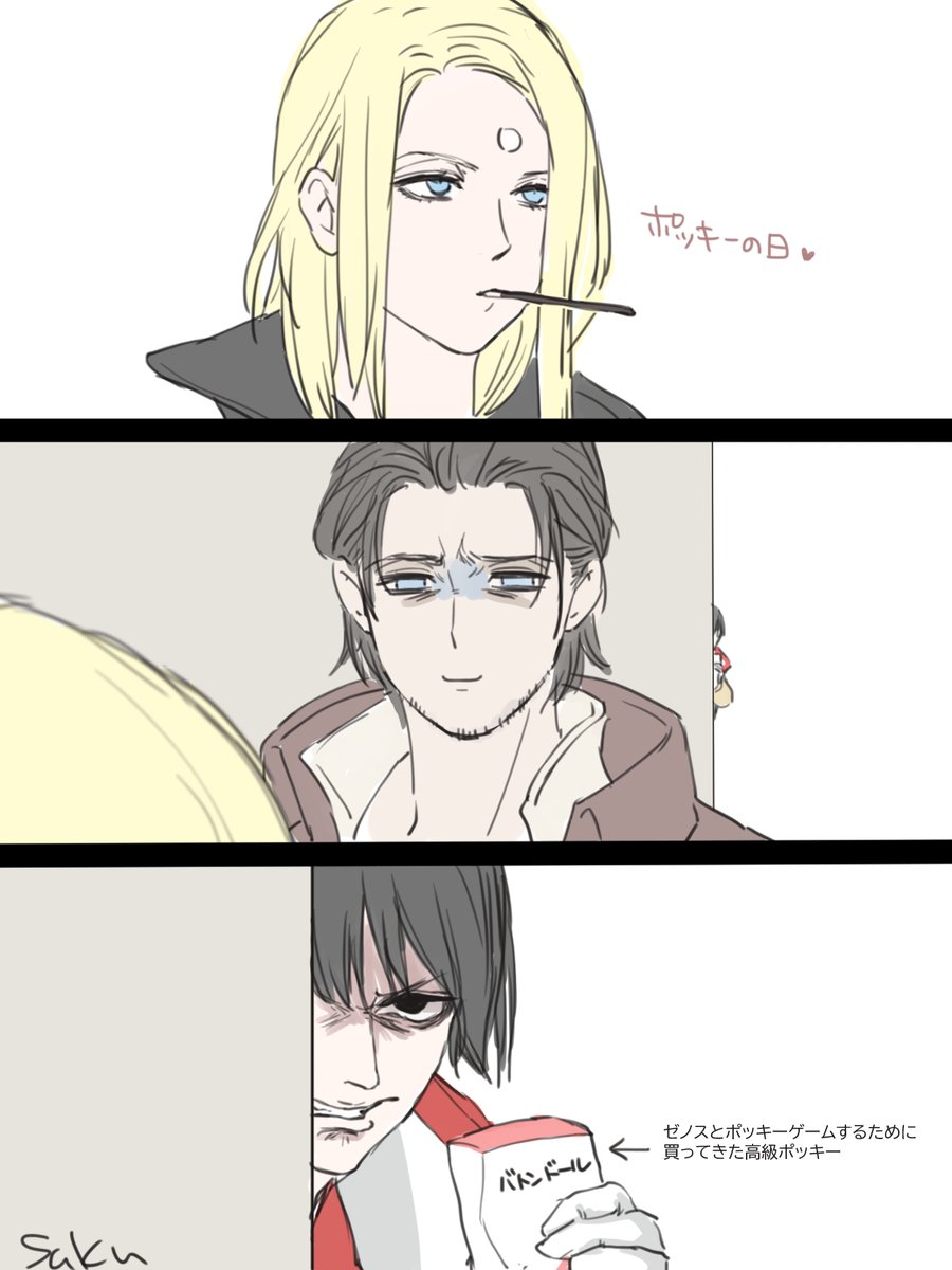 saku_FF11's tweet photo. 前門のゼノス、後門のアサヒ https://t.co/ymE877uX5l