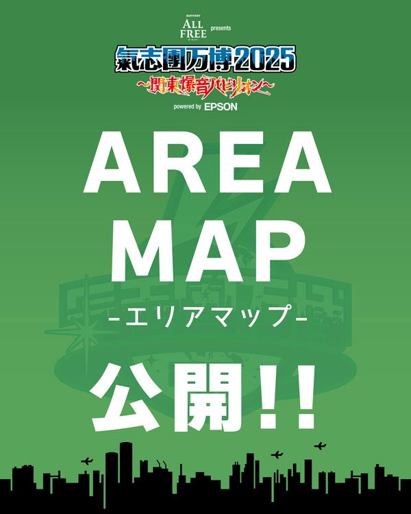 2025 氣志團　クラブハリエ　シークレット　氣志團万博