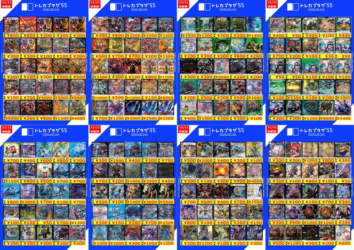 トレカプラザ55上前津店🍀 on X