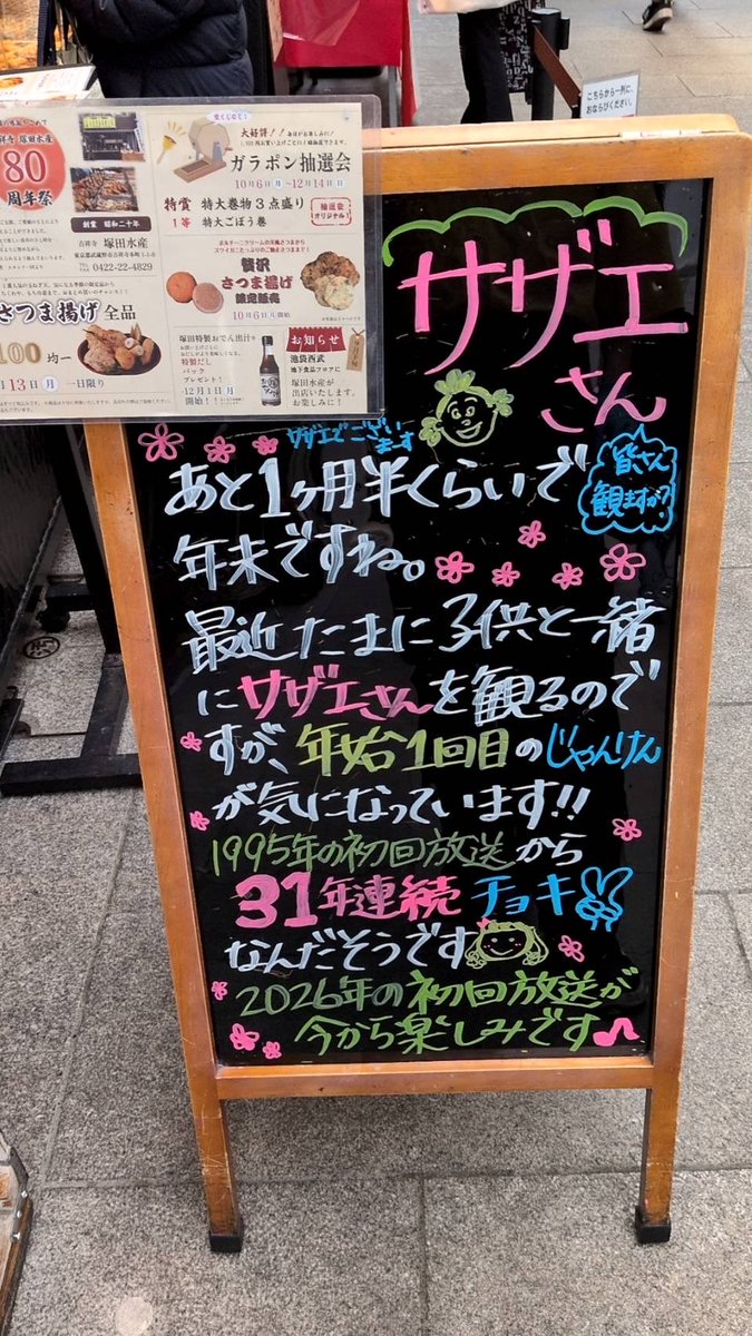 黒板1770日目、1771日目