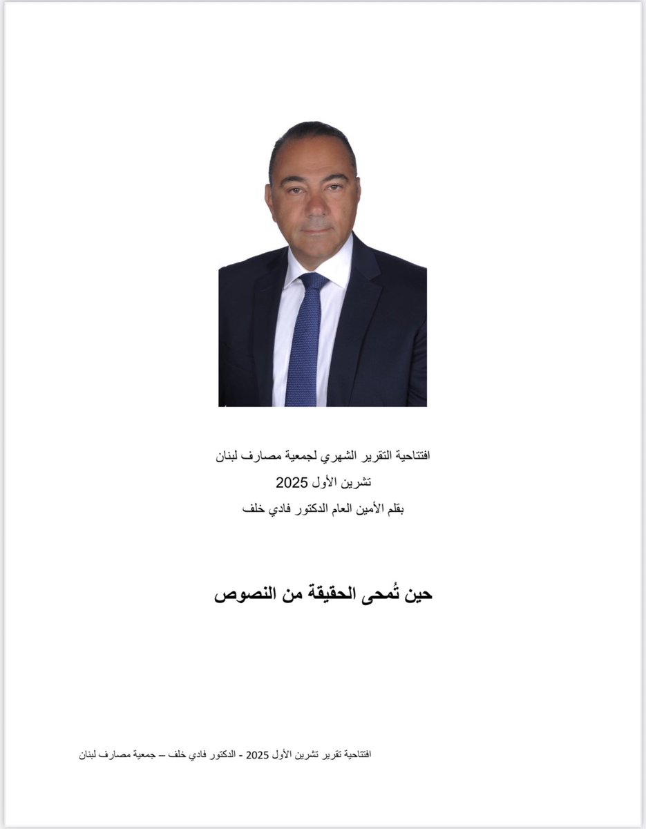 Association of Banks in Lebanon - ABL tweet media