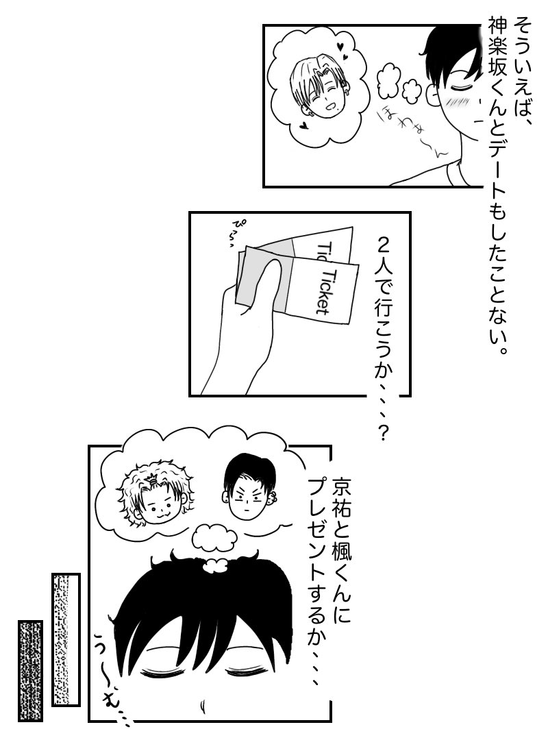 ansonshiyukino's tweet image. 『こっこれだー！！』(1/2)#創作BL #BL漫画