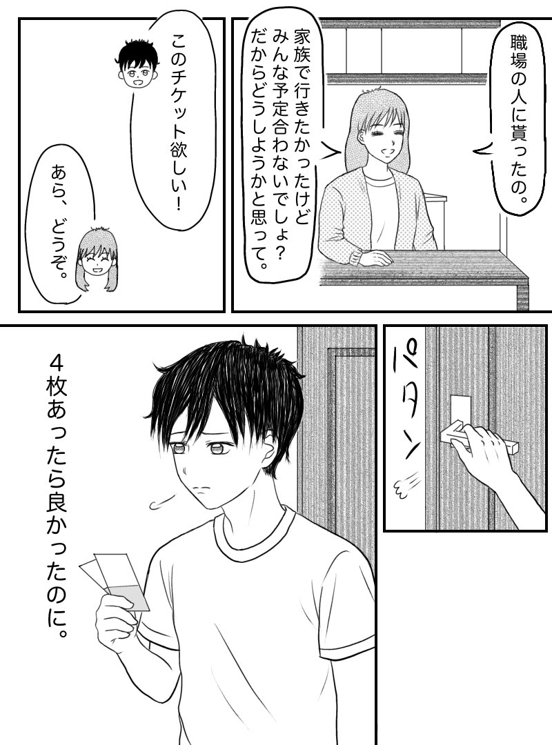 ansonshiyukino's tweet image. 『こっこれだー！！』(1/2)#創作BL #BL漫画