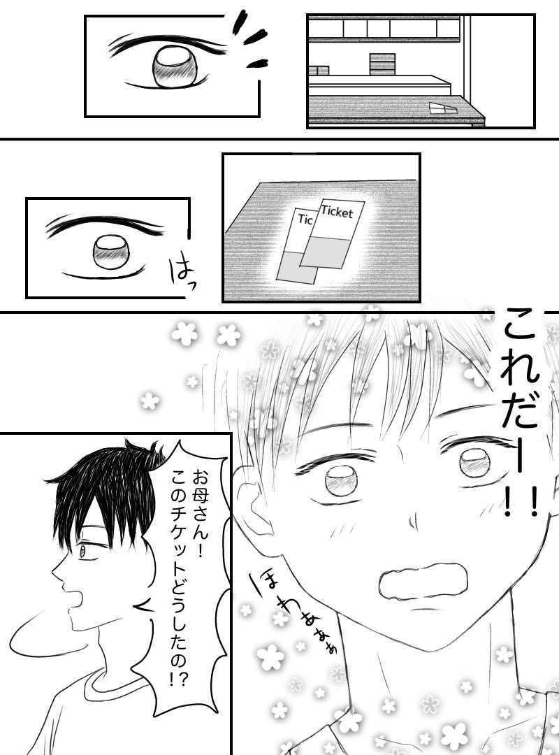 ansonshiyukino's tweet image. 『こっこれだー！！』(1/2)#創作BL #BL漫画