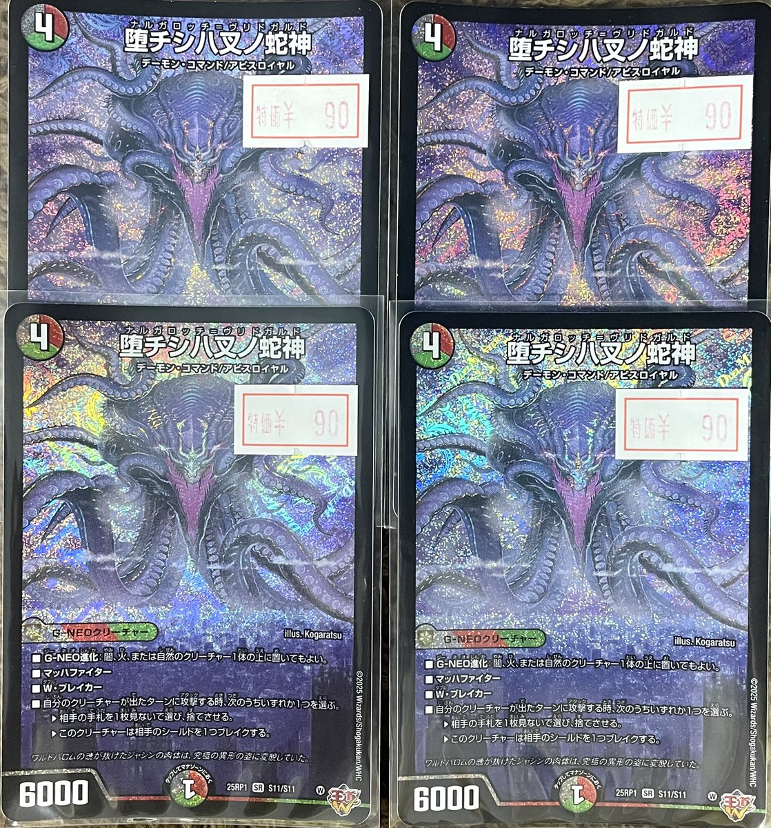 トレカショップフロント on X