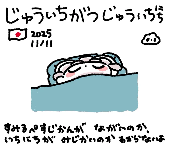 ファンファン #おもちにっき 