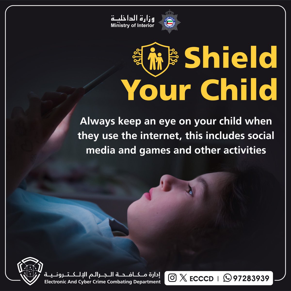 ECCCD's tweet image. عيالنا مسؤولية