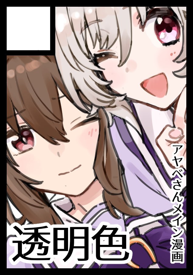サクカ再掲その2
C103:「光芒のプレアデス(下)」
URC01:「朝焼けを待ちながら」
C104:「For a top star」
C105:「Voices you already know」

C103だけ新規絵じゃないけどキリが良かったので。個人的にC105のサクカは話の内容ドンピシャでお気に入り。 