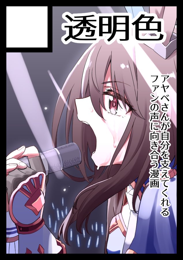 サクカ再掲その2
C103:「光芒のプレアデス(下)」
URC01:「朝焼けを待ちながら」
C104:「For a top star」
C105:「Voices you already know」

C103だけ新規絵じゃないけどキリが良かったので。個人的にC105のサクカは話の内容ドンピシャでお気に入り。 