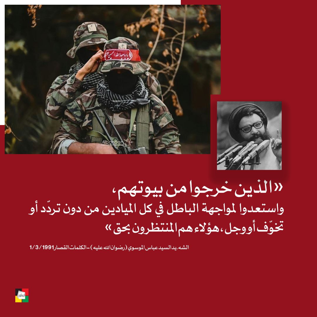 a1B2c3D4e5F6_'s tweet photo. #يوم_الشهيد
#عندما_نستشهد_ننتصر https://t.co/kI1GlOTIt9
