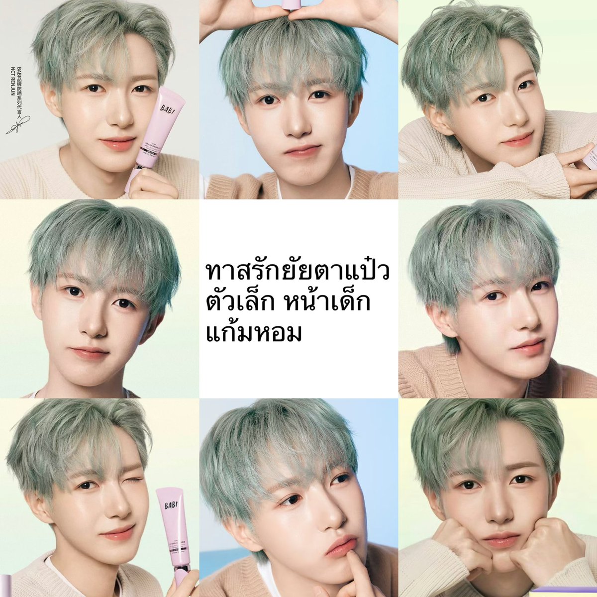 ตาแป๋วมานี่เยยน้าาา ૮꒰ ྀི◜๑◝ ꒱ა👼🏻🤏🏻🤍🪽

RENJUN BABI SPOKESPERSON 
#BABI芭必xRENJUN