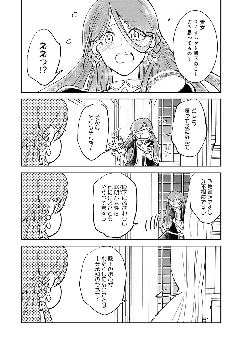 ˚.✱　最新話公開中　˚.✱

／
#DREコミックスF
 💥24話①
漫画/甲斐ろはる（<a href="/KAI_roharu/">甲斐ろはる</a>）
＼

101回目の「あたし」はとっても一途⁉️

👇さっそく読む
drecom-media.jp/drecomics/seri…

✨コミックス①～⑤巻 好評発売中💗

#くくルプ