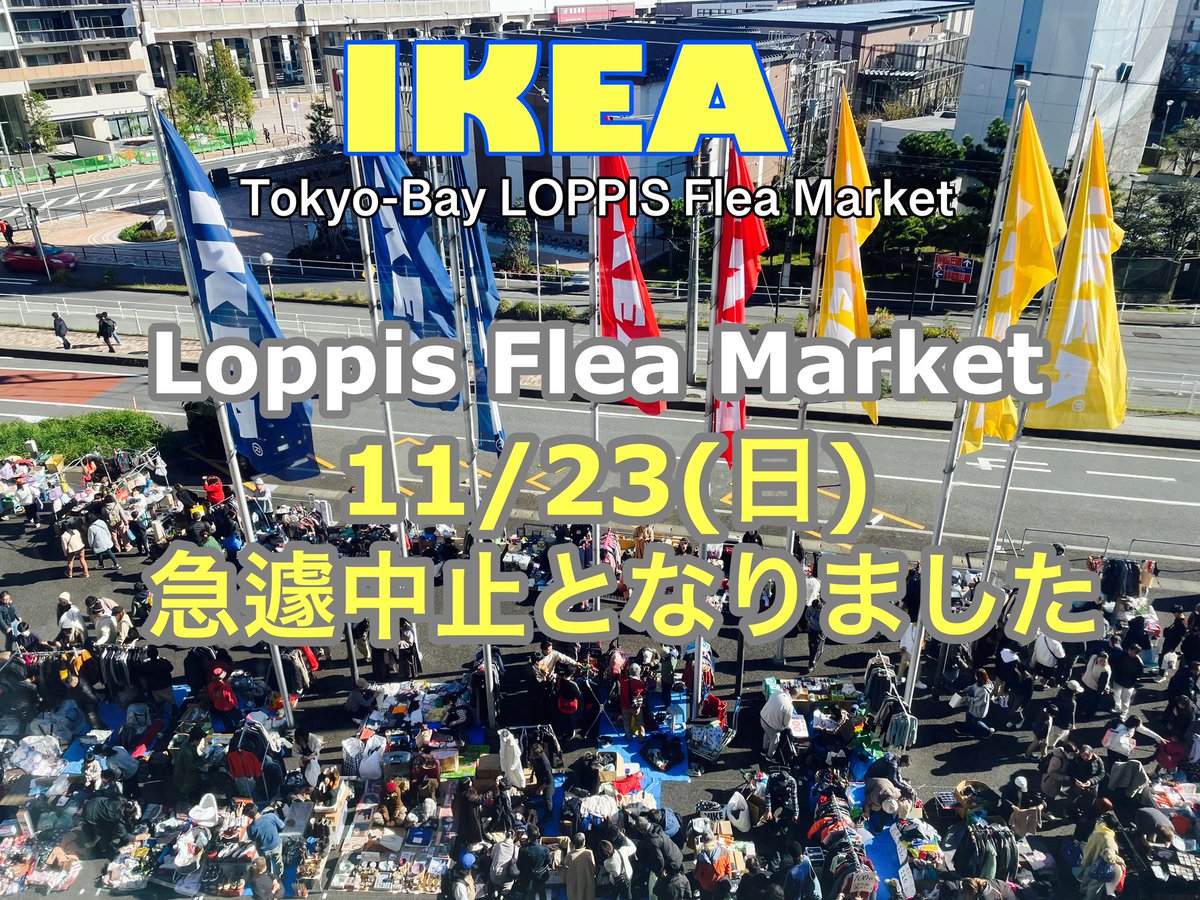 【企画運営】フリマ エコロジーネットワーク・ラズベリー tweet media