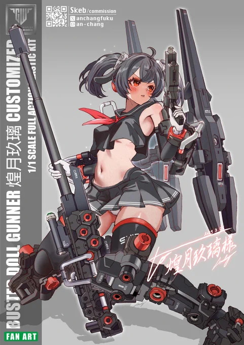 #いい銃の日 (遅刻)