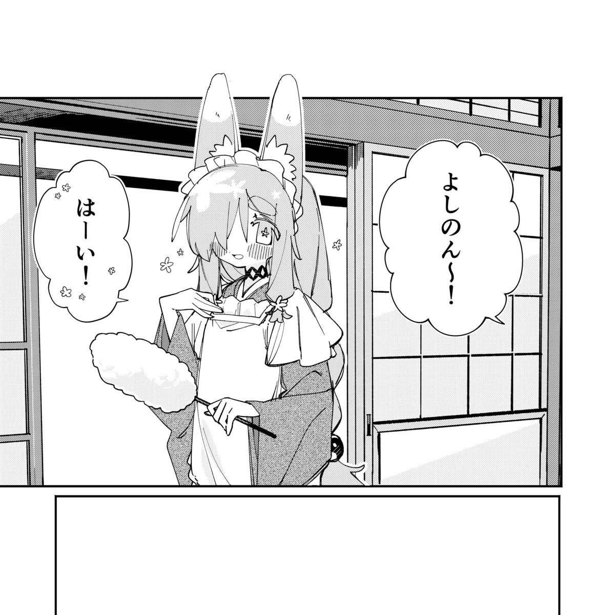 全貌（位置も比率もおかしい…と思う…）