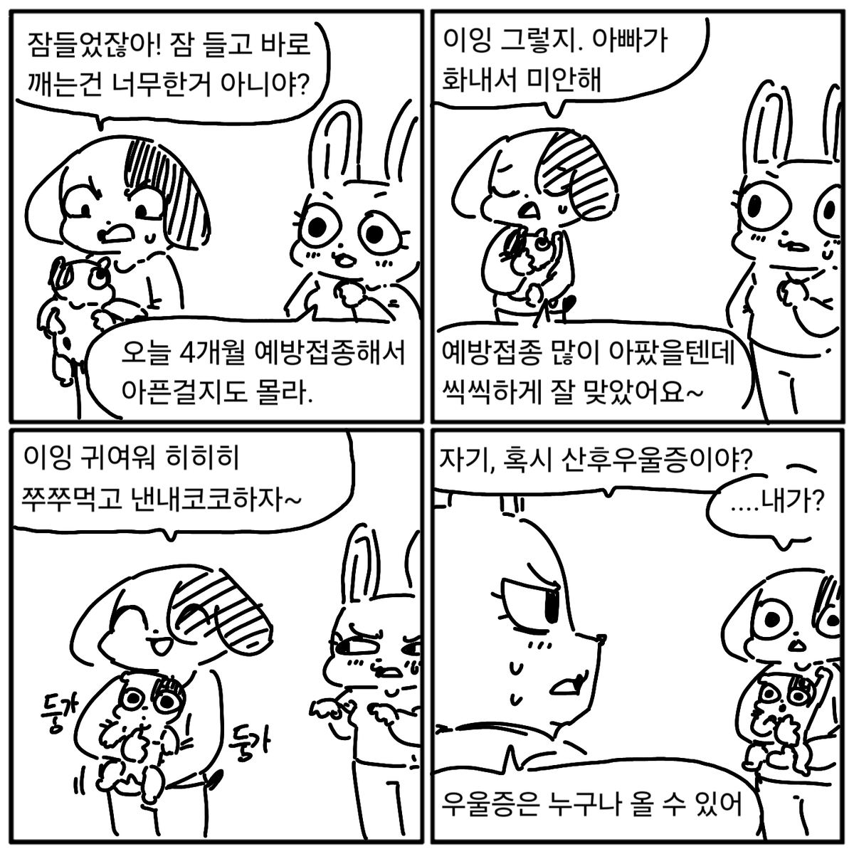 산후우울증?