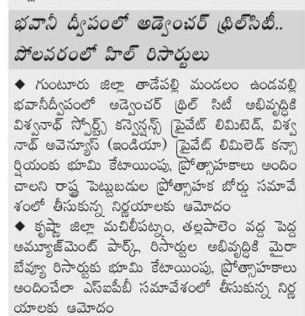 andhrudu12's tweet photo. భవానీ ద్వీపంలో అడ్వెంచర్ థ్రిల్సిటీ..
#VijayawadTourism #BITDC #APTourism #BhavaniIslandTourism https://t.co/esPni4nqe0