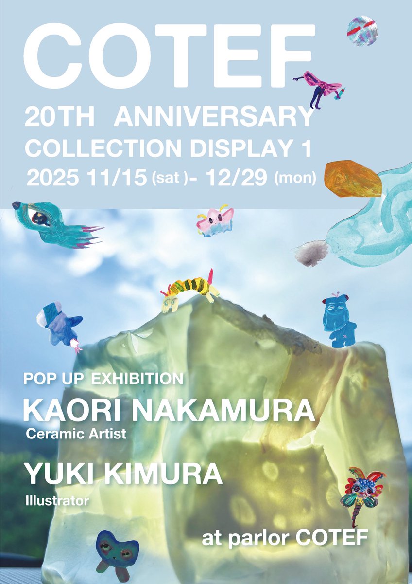 parlor_COTEF's tweet photo. COTEF
20TH ANNIVERSARY COLLECTION DISPLAY 1  

2025 11/15(sat) - 12/29(mon)
11:00 - 16:00
at parlor COTEF
(静岡県浜松市浜名区三ヶ日町大谷310-2)

|| POP UP EXHIBITION ||
KAORI NAKAMURA 
YUKI KIMURA

COTEF20年のあゆみ、おいしいごはんや飲みものと一緒にお待ちしております🦋 https://t.co/0Sz7oxTjcb