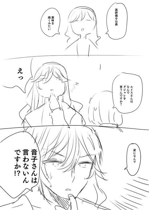 ルイスさん 