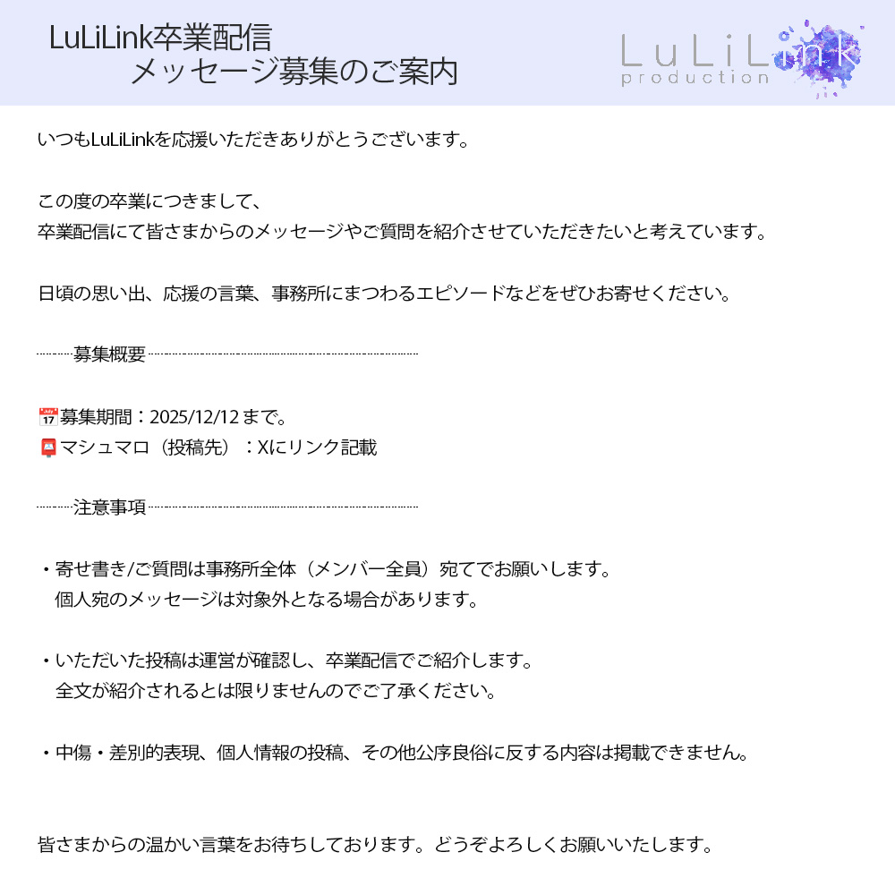 LuLiLink / ルリリンク□2025/2/26Vtuberキャラデザ＆Live2D本発売！ on X