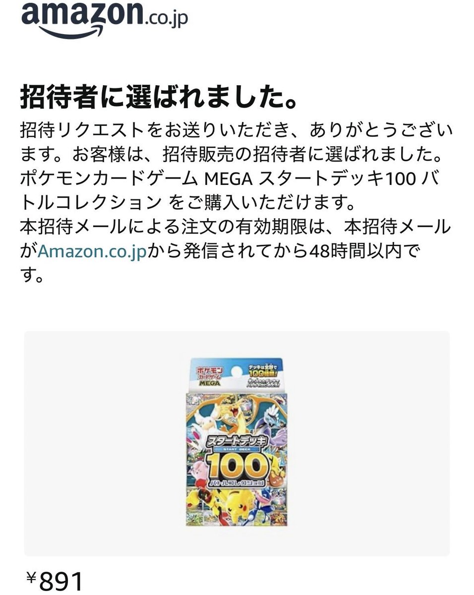 人気トレカゲットナビ 定価購入支援速報 on X