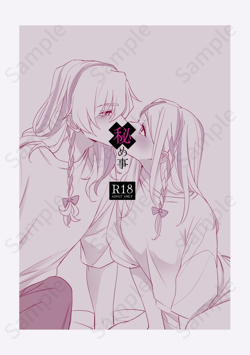 🟢11/16パレホラ新刊サンプル②
『秘め事』R18
A5/本文14P/300円
【東7ホール M53b】にて頒布予定です。
当日は年齢確認の実施にご協力ください。

会場頒布後、残部が出た場合のみイベント後に通販を予定しています。(詳細はまた後日) 