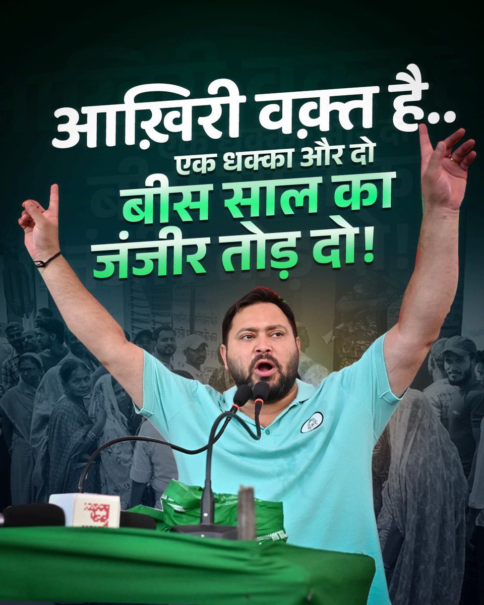 अति-पिछड़ा प्रकोष्ठ, राजद tweet media