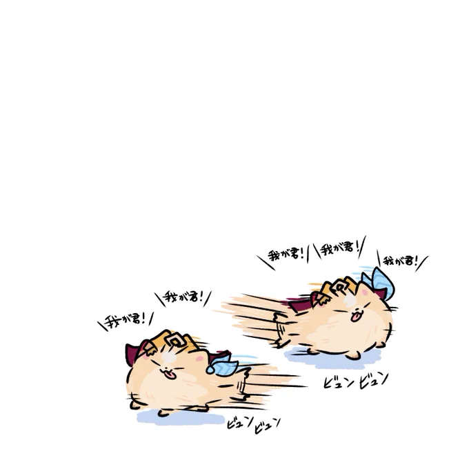 最速
