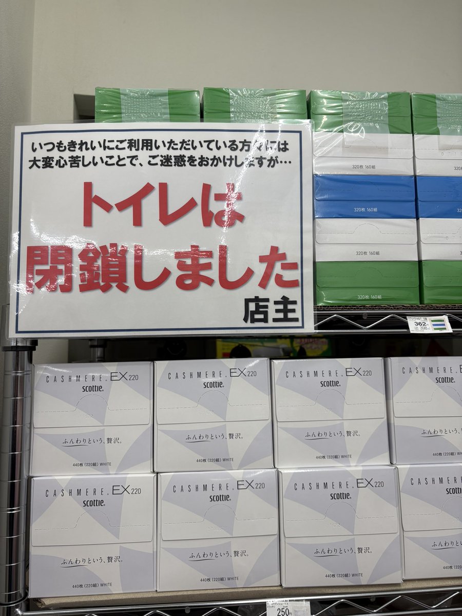 コンビニのトイレにギリギリ間に合っ
あっ　あっ　あ〜！！！