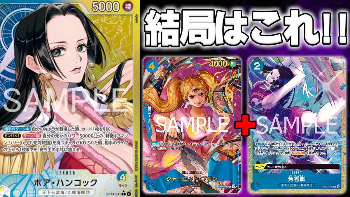【新弾環境考察】 結局最後は４プリン！無理矢理突っ込む確定リーサル…青黄ハンコック vs 赤青エース  【ONEPIECE CARD GAME】 youtu.be/NIeU-PBgN_w?si… <a href="/YouTube/">YouTube</a>より